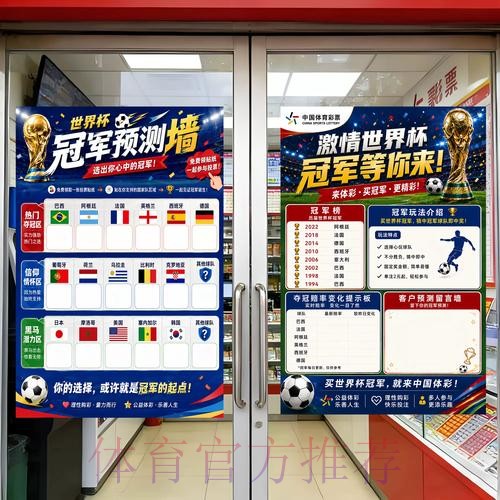 世界杯预测排行入口地址 世界杯预测排行入口地址
