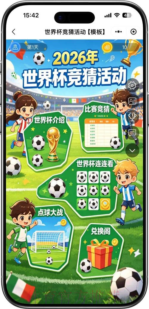 世界杯竞猜排行官方