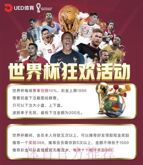 世界杯投注APP入口地址及注意事项 世界杯投注APP入口地址及注意事项